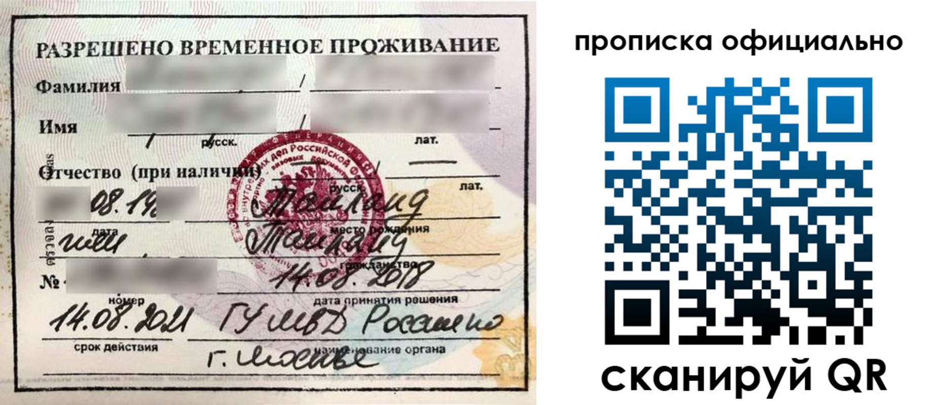 временная регистрация адрес в Слюдянке