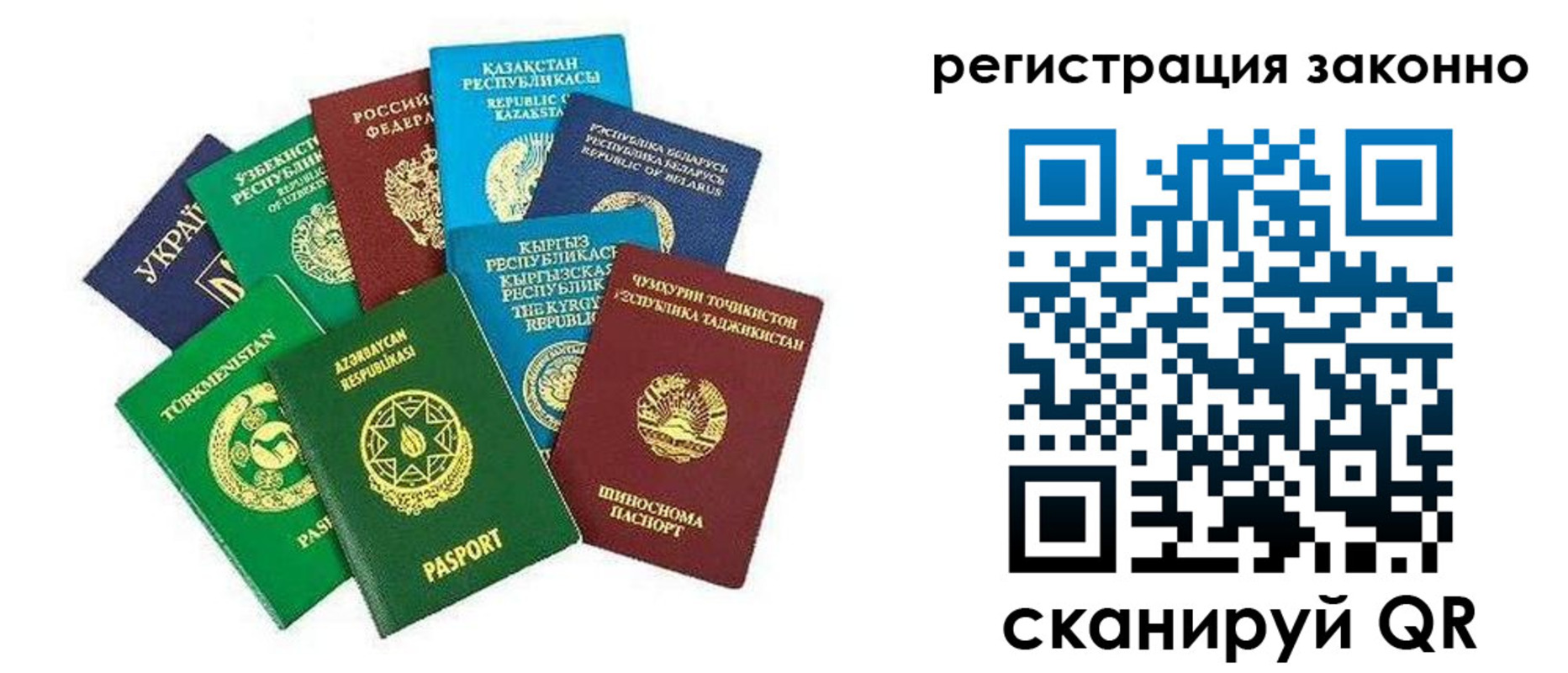временная регистрация поиск в Слюдянке