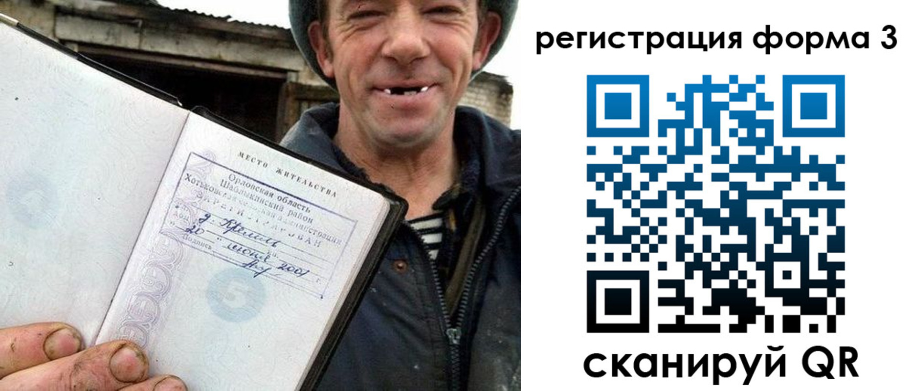 временная регистрация госуслуги в Слюдянке