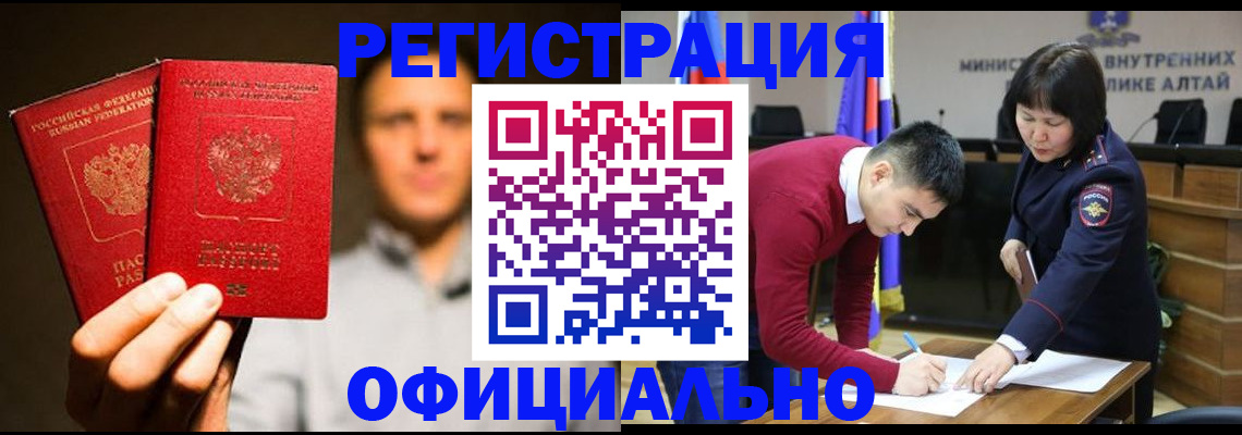 временная прописка в Слюдянке