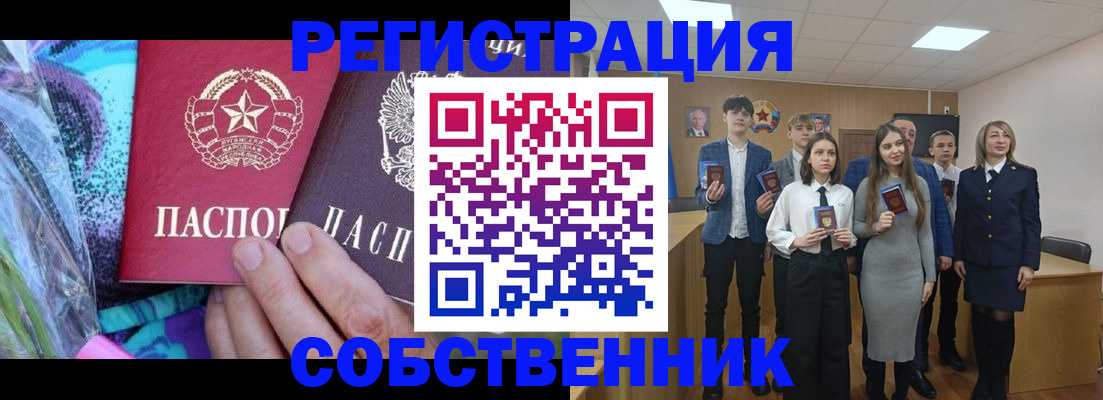 регистрация для школы в Слюдянке