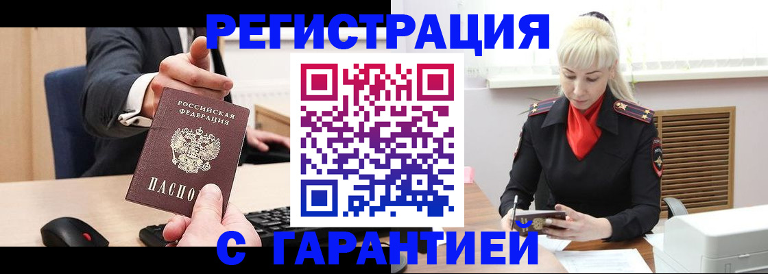временная регистрация адрес в Слюдянке