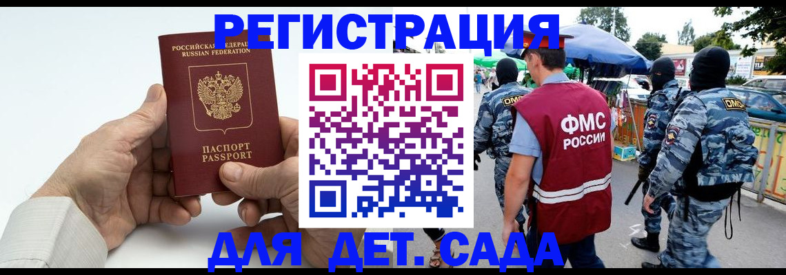 прописка иностранных граждан в Слюдянке