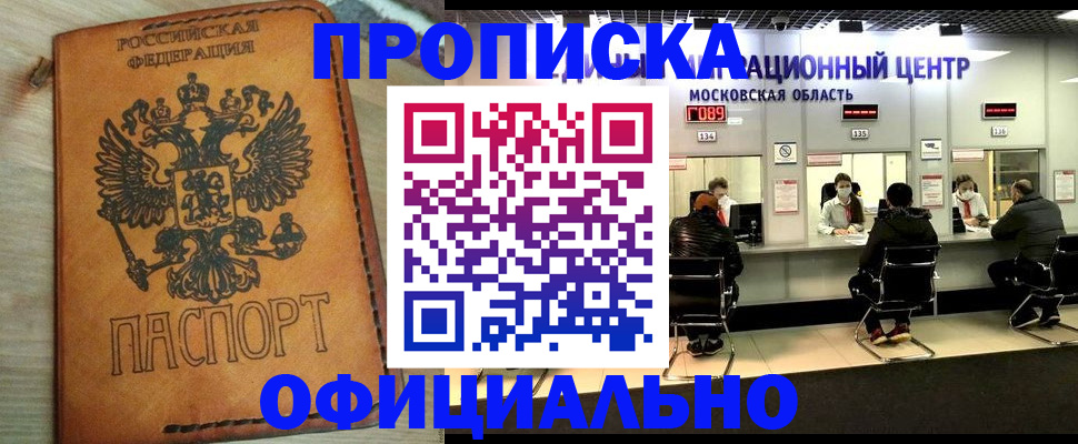 найти адрес прописки в Слюдянке